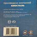 Термос для еды, нержавеющая сталь, 1.5 л, универсальная горловина, Biostal, колба нержавеющая сталь, NG-1500-1 - фото 12