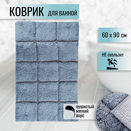 Коврик для ванной, 0.6х0.9 м, полиэстер, темно-серый, Silvano, Аника