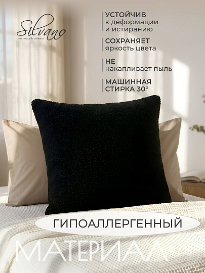 Наволочка декоративная Silvano, Букле, 45 х 45 см, A130282