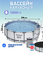 Бассейн каркасный Bestway, 396х122 см, Steel Pro Max, 5618W, фильтр-насос, лестница, тент, 12690 л
