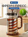 Френч-пресс 1 л, стекло, Daniks, Грация, Y4-11351