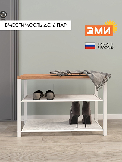 Полка для обуви металл, Лофт, 2 секц, 67х45х30 см, с сиден, ЗМИ, Торонто 23Л, СКТ23Л Б, бел