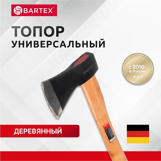 Топор Bartex, рукоятка дерево, 1.25 кг, 650 мм, B0346