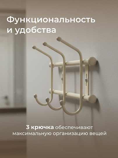 Вешалка настенная 3 крючка, 6.7х28.5х18 см, металл, Nika, ВН3, бежевый металлик