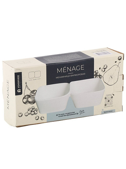 Менажница для сервировки, фарфор, 21.2х10.6х5.3 см, 2 секции, Atmosphere, Menage, AT-K3649