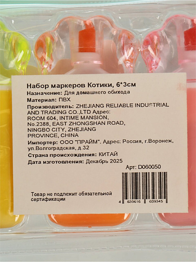 Набор маркеров Котики, 6х3 см, пластик, 6 шт, D060050