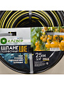 Шланг поливочный, 3/4 '', 20 мм, 15 атм, армированный, 25 м, 3 слоя, Клевер, Люкс, ПВХ, черно-желтый - фото 8