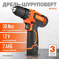 Дрель-шуруповерт аккумуляторный, Patriot, BR 119Li, 12 В, кейс