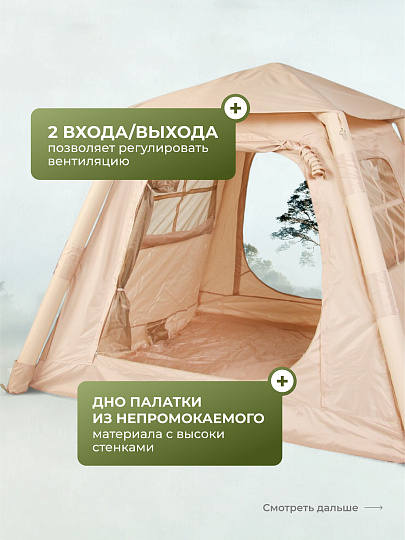 Палатка 4-местная, 220х220х180 см, 1 комн, 1 тамб, с москитной сеткой, ткать оксфорд, надувной каркас, C070028