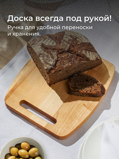 Доска разделочная береза, 24х21х1.8 см, бочка, Guter Baum, 118341m