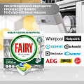 Капсулы для посудомоечной машины Fairy, All in One Лимон, 50 шт - фото 4