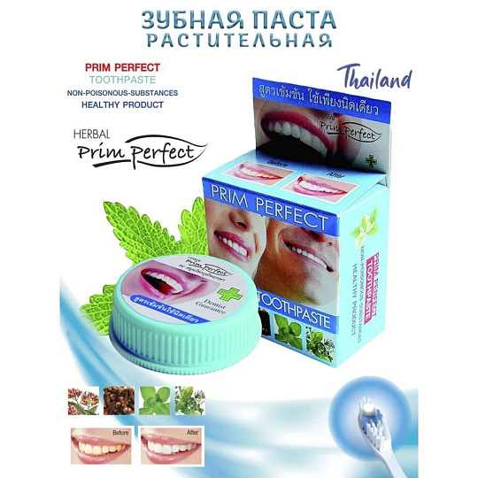 Зубная паста Prim Perfect, Отбеливающая, 25 г