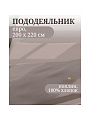 Пододеяльник евро, 200 х 220 см, 100% хлопок, поплин, серый, Silvano, Марципан, 300011