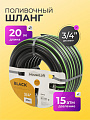 Шланг поливочный, 3/4 '', внутренний d20 мм, 15 атм, армированный, 20 м, 3 слоя, HouseLoft, Black, ПВХ, черный