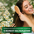 Шампунь Herbal Essences, Ромашка, 350 мл - фото 9
