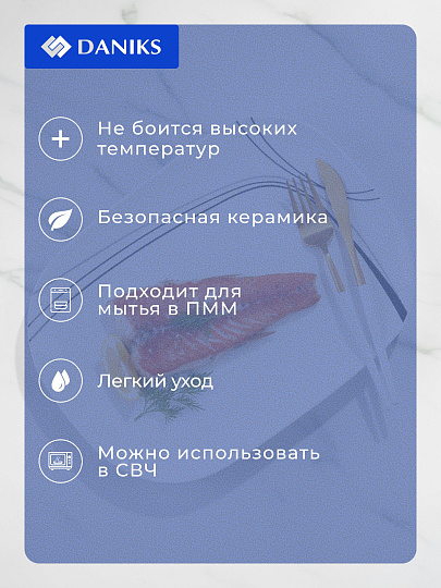 Блюдо стеклокерамика, овальное, 30 см, белое, Токио, Daniks