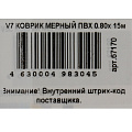 Коврик для ванной, антискользящий, 0.8х15 м, вспененный ПВХ, пузырьки на голубом, Homemat Aquatic, V7 - фото 6