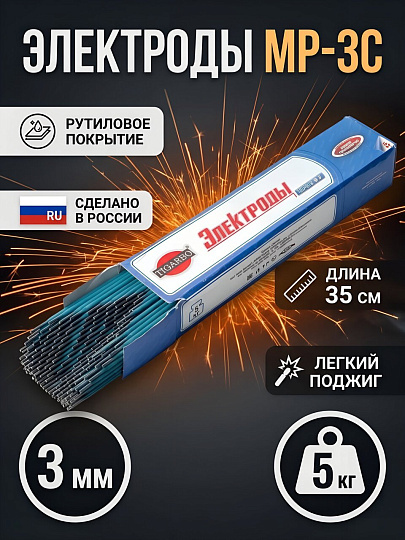Электроды Tigarbo, MP-3C, 3 мм, 5 кг, картонная коробка