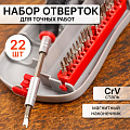 Набор отверток для точных работ, 22 предмета, Bartex, CrV сталь, с насадками, пенал - фото 19