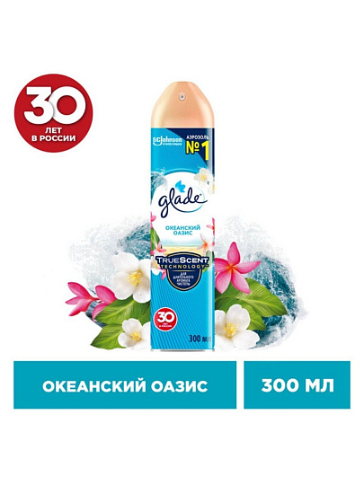 Освежитель воздуха Glade, 300 мл, Океанский оазис, 696747