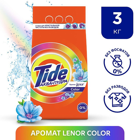 Стиральный порошок Tide, 3 кг, автомат, для цветного белья, Color 2 в 1