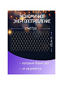 Гирлянда 160 ламп, 2х1.6 м, 8 режимов, Сеть, свет белый, прозрачная, в помещении, сетевая, LED, SY20L-14 - фото 6