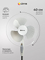 Вентилятор напольный, Lofter, 40 Вт, 3 скорости, поворотный, бело-серый, S40-A17 (wht-grey) - фото 3
