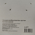 Насадка-разбрызгиватель круглая, быстросъемная, в блистере с клипсой, Grandy, JS-2091 - фото 9