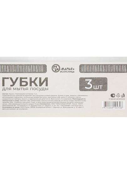 Губка для посуды, 3 шт, поролон, Марья Искусница, бежевая
