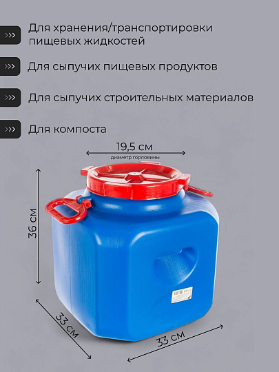 Бочка пластик, для воды, 30 л, квадратная, с ручками, цветная, 10193062, Дачная, Радиан