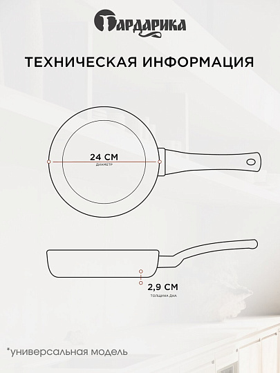 Блинница чугун, 24 см, Гардарика, 0824, съемная ручка, деревянная ручка, индукция