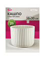 Кашпо пластик, 29 л, 38х30 см, белый ротанг, Idea, Шато, М 3040