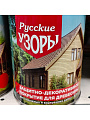 Защитно-декоративное покрытие Русские узоры, для дерева, калужница, 0.75 л - фото 3