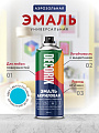 Эмаль аэрозольная, Decorix, универсальная, акриловая, глянцевая, светло-голубая, A20, 520 мл - фото 2