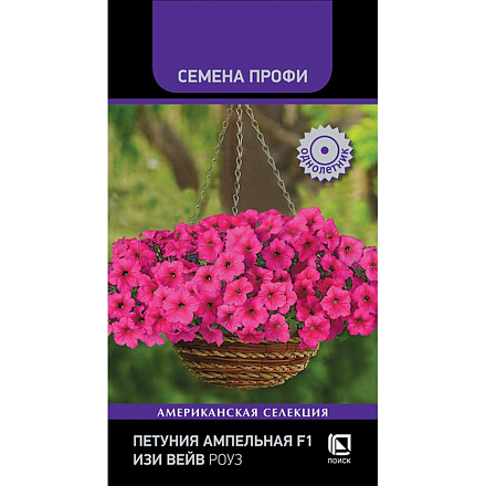 Семена Цветы, Петуния ампельная, F1 Изи Вейв Роуз, цветная упаковка, Поиск