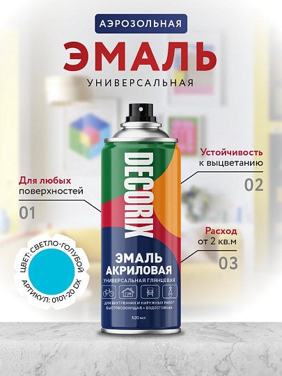 Эмаль аэрозольная, Decorix, универсальная, акриловая, глянцевая, светло-голубая, A20, 520 мл
