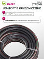 Шланг поливочный, 3/4 '', 19 мм, 18 атм, армированный, 25 м, 3 слоя, Grandy, Strong, ПВХ, PGH-19E-25 - фото 3