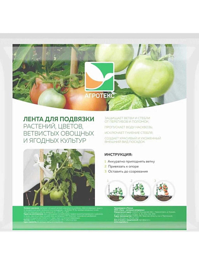 Лента для подвязки растений 10 м, Агротекс, с УФ, 32.01.62.01.01.060.0010.0000.00