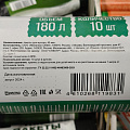 Пакеты для мусора 180 л, 10 шт, особопрочные, Марья Искусница, 9831, черные - фото 3