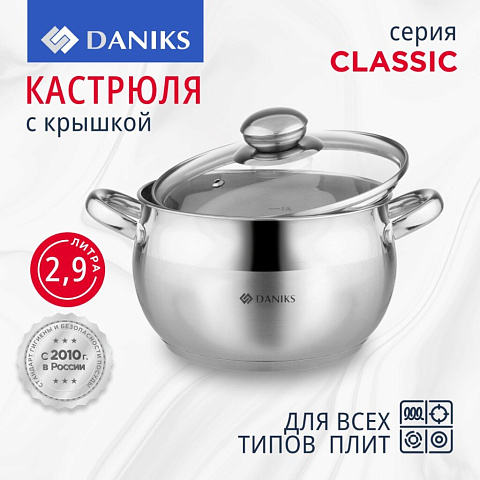 Кастрюля нержавеющая сталь, 2.9 л, с крышкой, крышка стекло, Daniks, Классика, SD-18, индукция