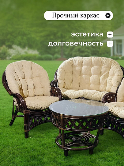 Мебель садовая Ялта Люкс, темная, стол, 70.5х70.5х56.5 см, 2 кресла, 1 диван, подушка бежевая, 120 кг, 132.5х84.6х91.5 см