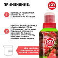 Удобрение Цветы Садовые, универсальное, минеральное, жидкость, 500 мл, Joy - фото 3