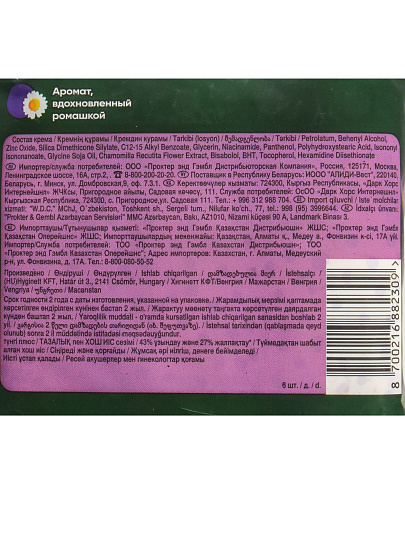 Прокладки женские Naturella, Ultra Camomile Night Plus Ромашка, ночные, 6 шт