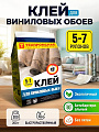 Клей для виниловых обоев, Техпромснаб, 200 г, пакет, 00102