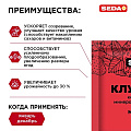 Удобрение для клубники, земляники, 50 г, Seda - фото 2