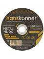 Диск отрезной по металлу, Hanskonner, 150х22.23х1.6 мм, сухой рез