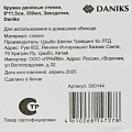Кружка стекло, 350 мл, 8х11.5 см, двойные стенки, Звездочки, Daniks - фото 5