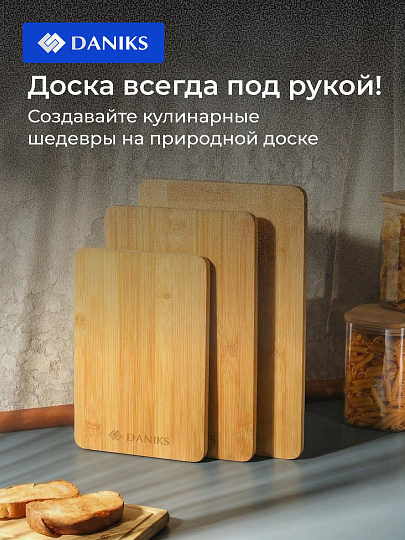 Доска разделочная бамбук, 30х20х1, 27х17х1, 23х14х1 см, 3 шт, прямоугольная, Daniks, CB1118S3B