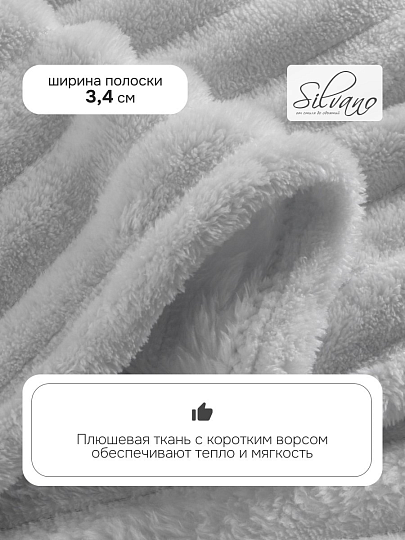 Плед евро, 200х220 см, микрофибра, 100% полиэстер, Silvano, Милан, серый, однотонный