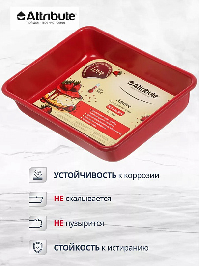 Форма для запекания углеродистая сталь, 16.5х21.5х4.5 см, 1.3 л, антипригарное покрытие, прямоугольная, Attribute, Amore, ABA101